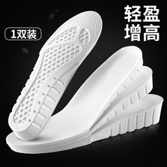 供應內增高鞋墊男運動鞋透氣吸汗減震輕盈eva女全墊批發廠家