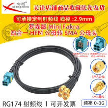 �_ɭ��Mini-FAKRA����4��1��ĸ�DSMA���^ĸ�^��RG174���l���L��