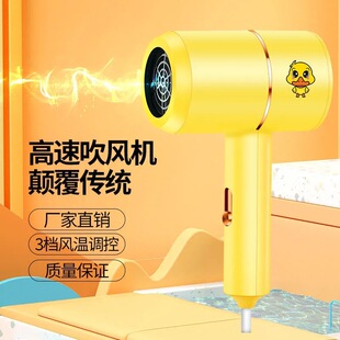 Little Yellow Duck TikTok popular internet celebrity hammer hair dryer constant temperature household student hot and cold air anion hair dryer