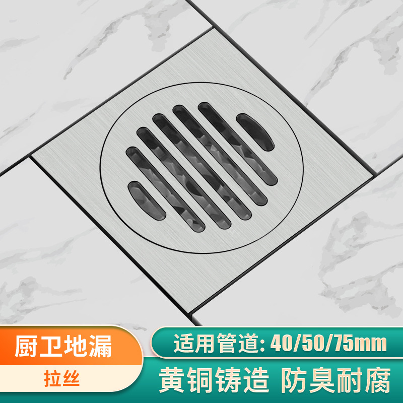 황동 주방 및 욕실 바닥 배수구 브러시드
