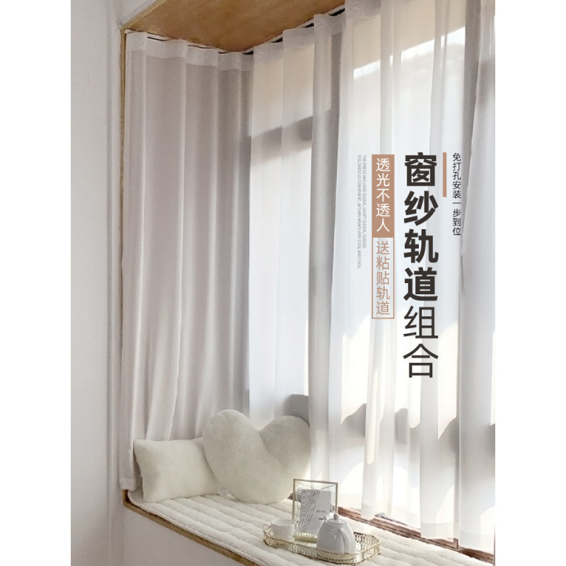 窗纱透光不透人贴粘式轨道免打孔安装卧室飘窗遮挡窗帘挂钩式纱帘|undefined