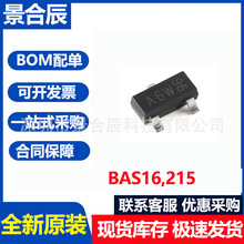 ȫ��ԭװBAS16,215 ˿ӡA6W SOT-23-3 ���ٿ��ض�����