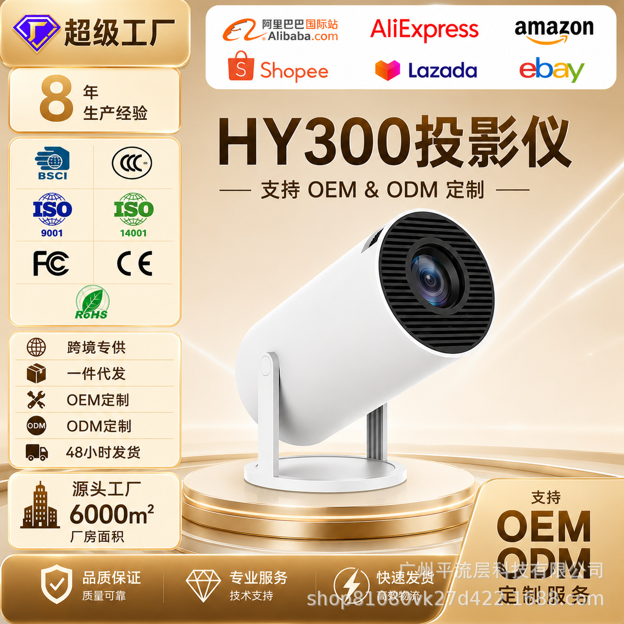Comercio exterior transfronterizo HY300 alta definición 4k proyector de pared de proyector de pared de corto enfoque comercio exterior inteligente portátil