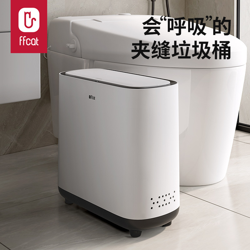 非非猫按压弹盖式防臭翻盖垃圾桶客厅卫生间缝隙夹缝窄型垃圾桶