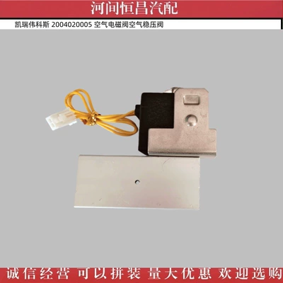 Air Pressure Regulating – Solenoid klapanlar