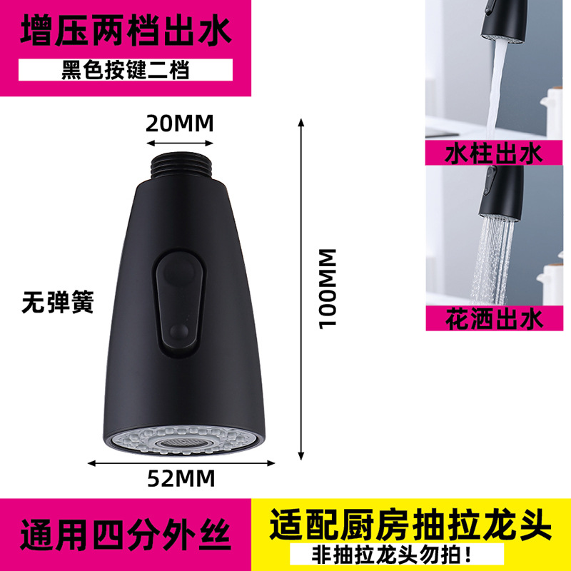 Cross-border pull-out faucet replacement head accessories for foreign trade factories, washbasin faucet anti-splash head pull-out and retractable head undefined