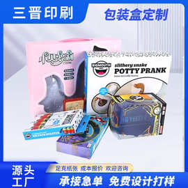 包装彩盒定制瓦楞天地盖纸盒子玩具数码产品盒书型节日精品礼盒