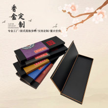 线香包装盒定制香道木盒子单管双管沉香檀香翻盖木质香品盒香盒