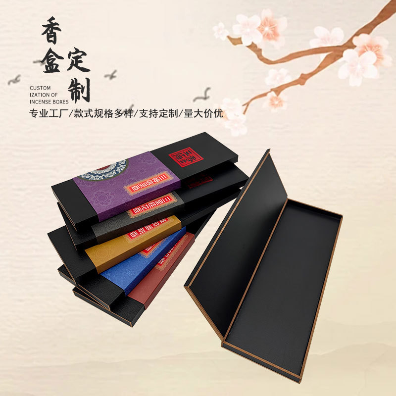 线香包装盒定制香道木盒子单管双管沉香檀香翻盖木质香品盒香盒