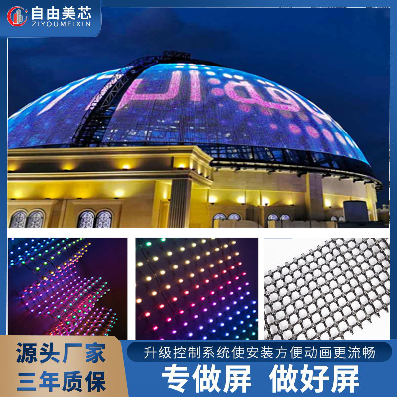 Manufacturer P100 Mesh Screen Led Full-Color Flexible 12V Building Background Led Transparent Curtain Wall Mesh Screen Outdoor Manufacturer P100 Mesh Screen Led Full-Color Flexible 12V Building Background Led Transparent Curtain Wall Mesh Screen Outdoor