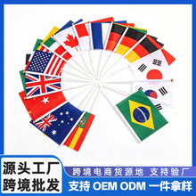 万国手摇旗跨境手持小旗子双面应援旗世界杯旗帜图案可定 制批发