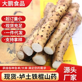 山药及其制品;代餐粉;谷物营养配方粉