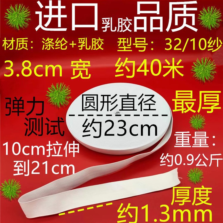 3210 원사 가장 두꺼운 흰색 3.8CM40 미터