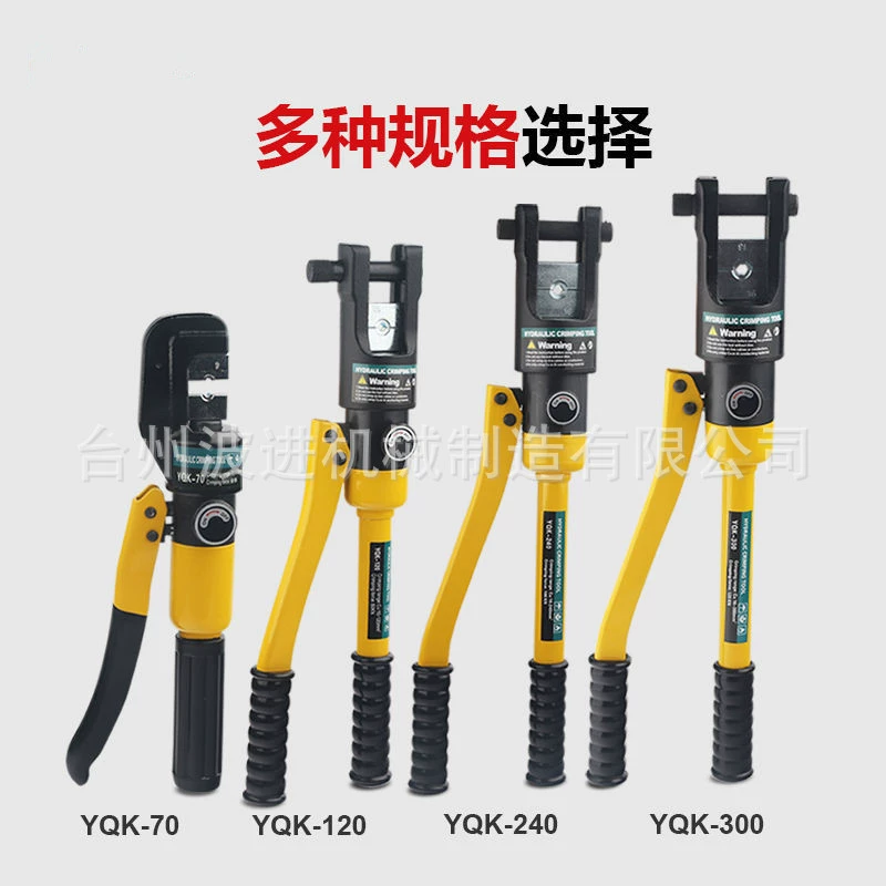 Yuhuan общие ручные гидравлические зажимы YQK-70120240300 медно-алюминиевый нос портативный электрик зажим для кабеля