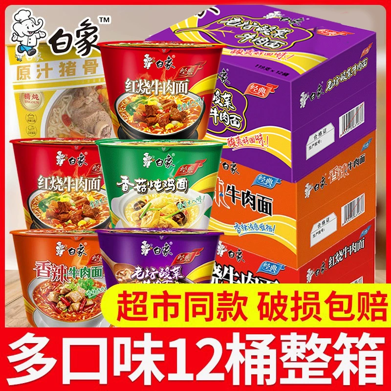 Ллапша быстрого приготовления белого слона