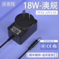 12V1.5A电源适配器澳规白色GS/CE认证24v0.75a路由器小家电充电器