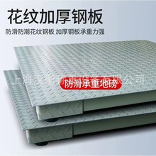 碳钢电子小地磅无线传输3吨0.5kg平台地称带打印