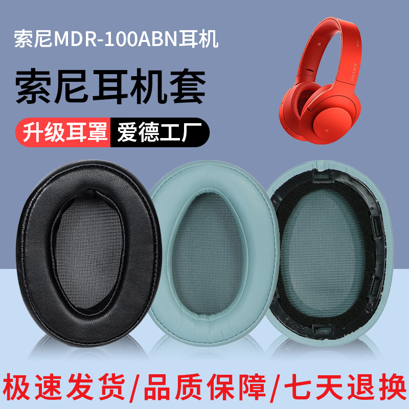 For SONY SONY MDR-100ABN headphone case WH900N head-mounted earmuffs 100abn sponge case leather case For SONY SONY MDR-100ABN headphone case WH900N head-mounted earmuffs 100abn sponge case leather case