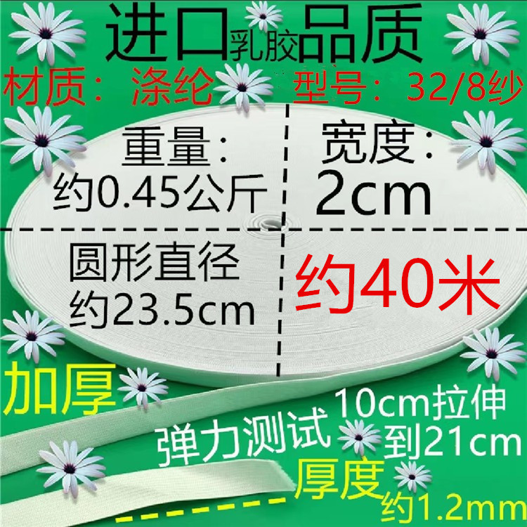 328 실 두꺼운 흰색 2cm 약 40 미터