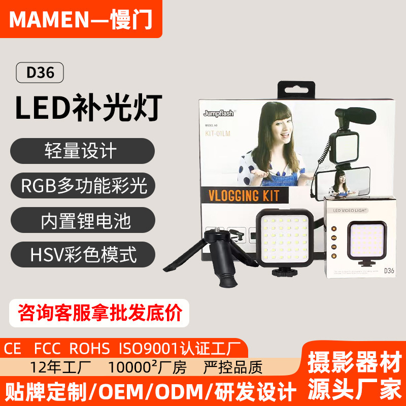 2022 cross-border new pocket mini fill light portable live shooting beauty fill light handheld fill light