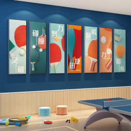 运动画报乒乓球室文化墙面装饰画海报宣传贴纸体育馆训练活动中心