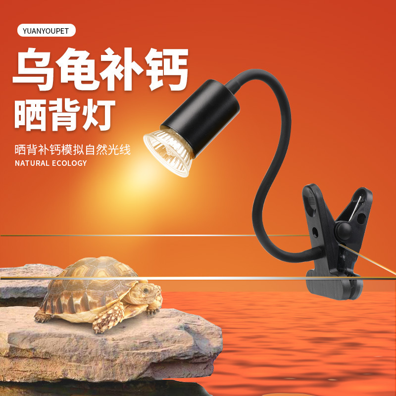 Tortoise sun backlight heating insulation lamp uva uvb sun lamp climbing pet heating turtle jar lamp insulation sterilization clip lamp