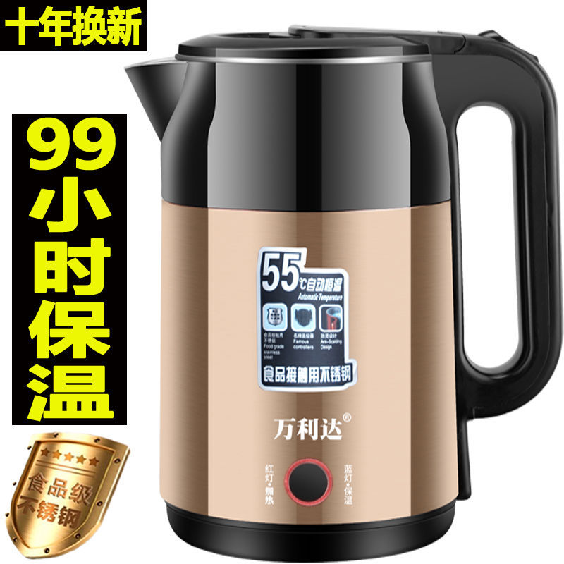 万利达电热水壶加厚304保温烧水壶家用耐用自动断电开水壶大容量
