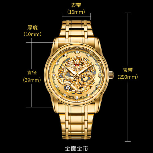 Branded men's watches, high-end gold dragon watches, men's steel straps, men's watches, quartz watches, wholesale waterproof watches, dropshipping