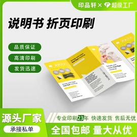 宣传画册;不干胶标签;宣传单/海报