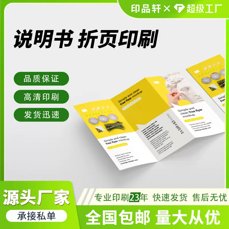 展会折页数码打印说明书本印刷厂折页说明书定制印刷企业宣传册