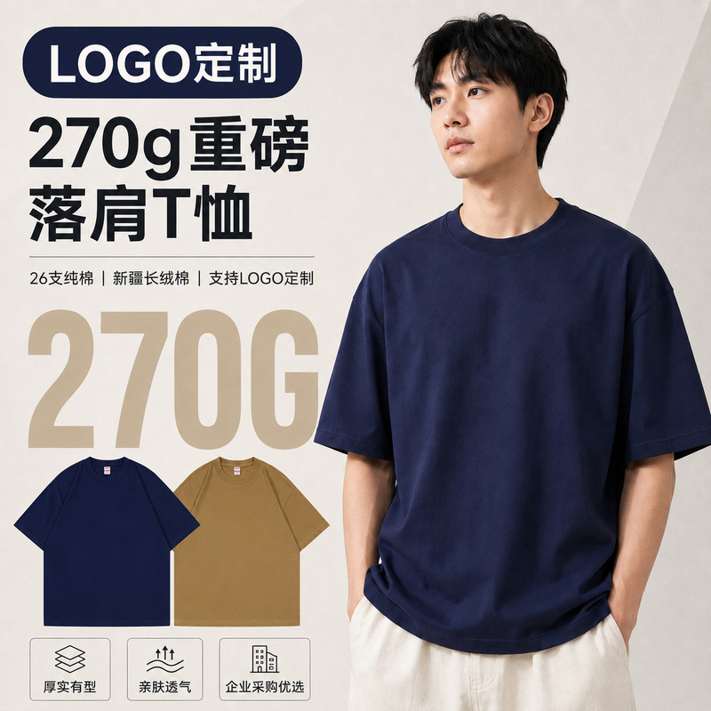 Pure Cotton Short-Sleeved T-Shirt for Men, 270g Heavyweight, Loose Fit, Solid Color, Basic Style, Suitable for Teenagers, Summer Casual Versatile