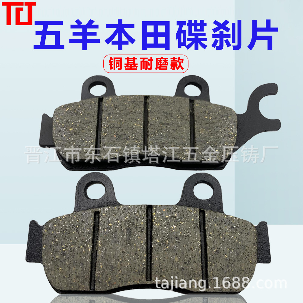 Pastillas de freno de la motocicleta nuevo continente freno de disco pequeño Warhawk CBF125R 150 pastillas de freno delantero fábrica directa al por mayor