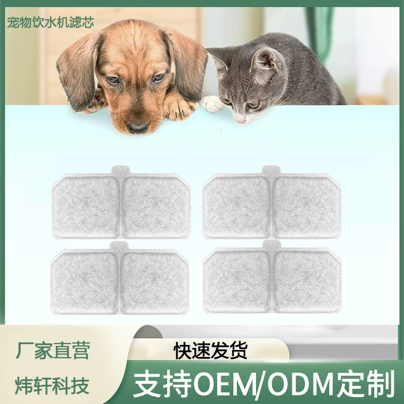 Квадратный диспенсер для домашних животных длинный фильтр внешней торговли активированным углем хлопчатобумажный диспенсер для кошек