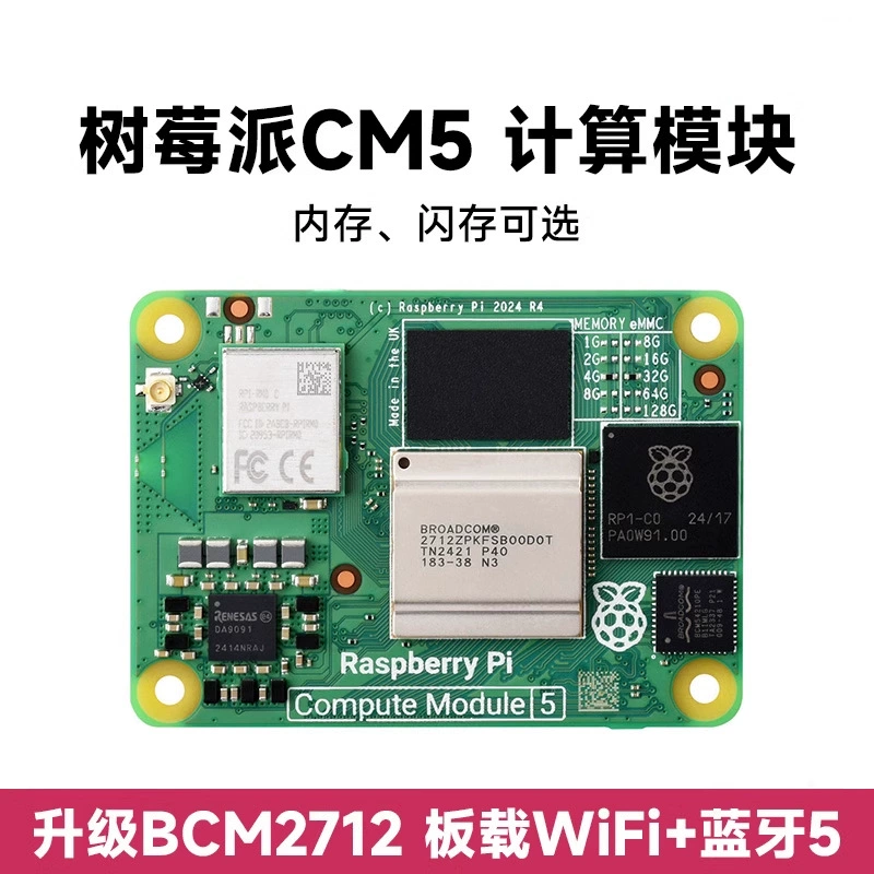 Вычислительный модуль Raspberry Pi Compute Module 5 BCM2712 CM5 — обновлённая версия CM4