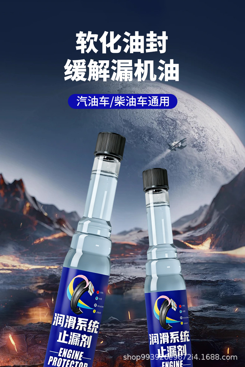 Eroadchi Valve Oil Seal Softener, Oil Leak Stopper, Engine Oil Leak Repair Agent, Anti-Leak Agent, Oil Leak Sealant