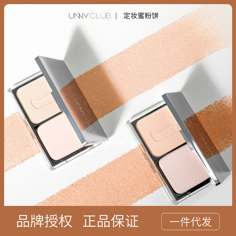 UNNY粉饼控油定妆持久遮瑕定妆粉防水干粉散粉官方旗舰店平价学生