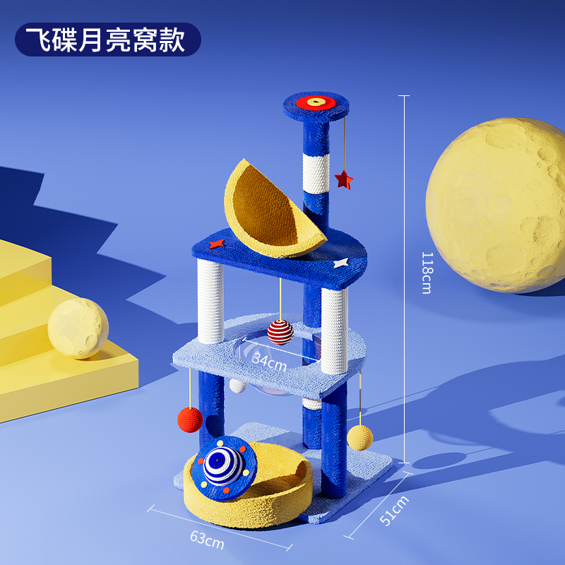 비행 접시 달 둥지