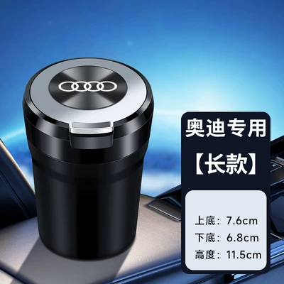 Ashtray, Car ashtray - cd-pattern-flip-cover-black-tall-model-audi