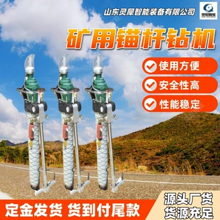 工厂定制矿用锚杆钻机 性能稳定ZQS50/1.6架柱支撑气动手持式钻机