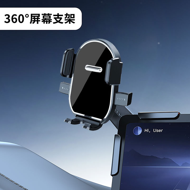 Mobile phone bracket car automatic one-key locking new energy car central control screen special navigation bracket