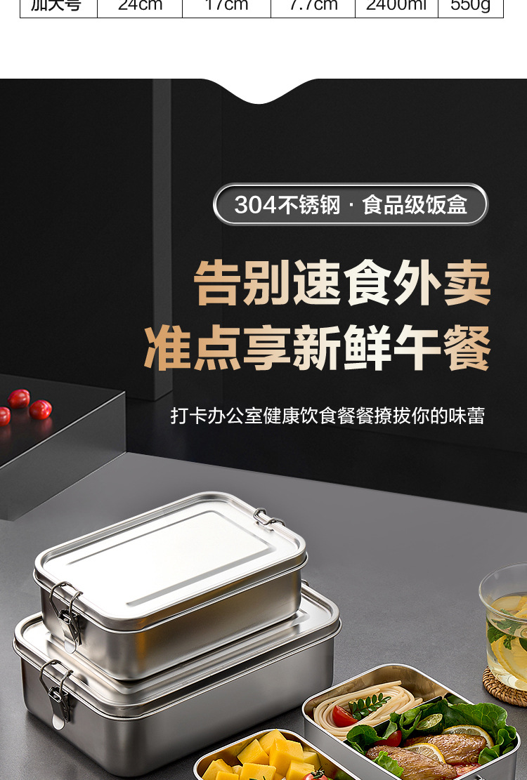 不锈钢卡扣饭盒_06.jpg