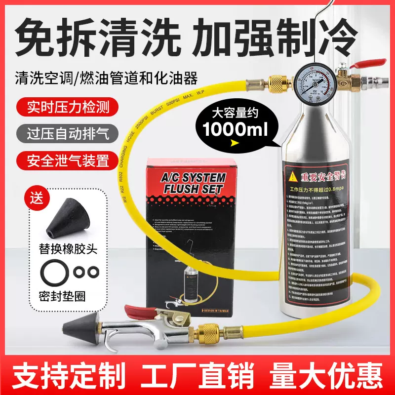汽车空调管道清洗工具冷气管路冷媒免拆清洗器吊瓶工具