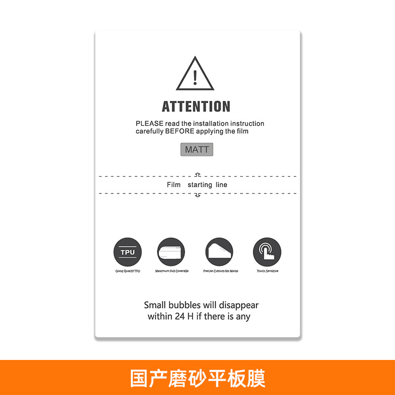 Película plana para tabletas Huawei vivo Xiaomi Película protectora anti-pepepelas Película de hidrogenación iPad Película de corte HD