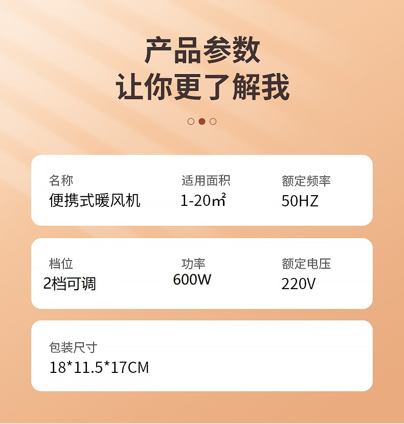 风扇-详情页_14.jpg