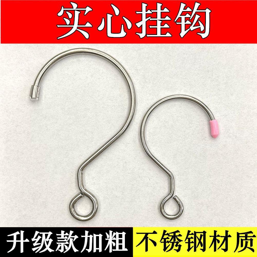 √不锈钢实心挂钩S钩吊钩问号蚊帐挂香肠腊肉门帘大号钩子多用