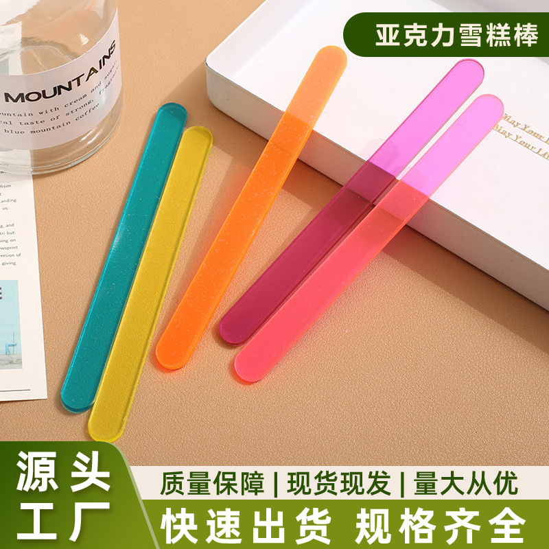 Cross-Border Hot-Selling Ice Cream Sticks DIY Acrylic Sticks Transparent Colorful Cake Ice Cream Sticks Ice Cream Craft Popsicle Sticks