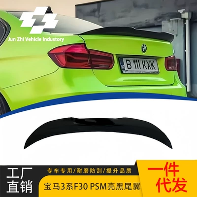 Suitable for Bmw 3 Series Rear Wing F30/F35 Modified Psm Model Glossy Black 2012-2019 Rear Spoiler Wind Deflector