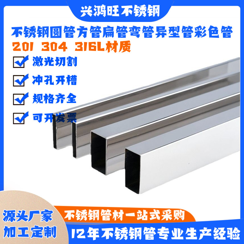 201 304 316L不锈钢方管80*40*0.7*0.9 80*60*1.0*1.2拉丝矩形管