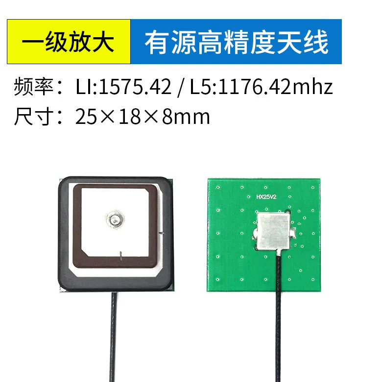 <b>L1/L5高精度定位天线G</b>