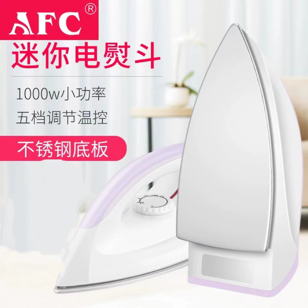 AFC家用老式干烫电熨斗不加水熨斗烫钻烫画DIY手工电烫斗电运斗